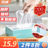 洁成一次性透明加厚食品级吃龙虾厨房PE手套200只盒装抽取式