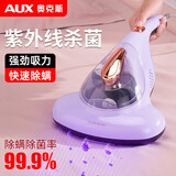 奥克斯（AUX）除螨仪家用手持除螨机床上用小型吸尘除尘除螨虫紫外线99.99%杀菌除螨 藕紫升级款+3个备用滤芯
