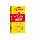 星火英语2022新版小学生图解英汉词典多功能彩图版 spark新华新课标英语单词小词典英文辞典小学生1-6年级配套app智能查词书课包 开学季
