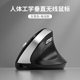 B.O.W航世 MW190L 充电人体工学无线鼠标笔记本台式电脑静音作图建模多按键办公家用鼠标中小手立式 灰黑色丨电池款丨一年换新 2.4G
