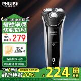 飞利浦（PHILIPS）电动剃须刀新3系 干湿双剃刮胡刀 生日礼物 送男友 送老公 家电政府补贴