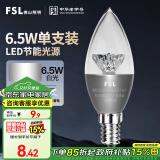 FSL佛山照明尖泡led灯泡烛形尖泡水晶灯泡小螺口E14银色6.5W白光