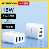 品胜（PISEN）充电器多口usb插头18W四口多孔快充Type-C适用苹果16小米15华为荣耀安卓三星手机三口USB充电插头 18W快充【2USB口+Type-C】安全不伤机