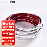 斯图（sitoo）电视背景墙壁纸墙布2025新款装饰客厅现代简约立体轻奢影视墙壁画 8mm*2.8米长银色卡条