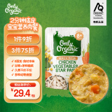 Only Organic新西兰进口奥莉有机鸡肉辅食泥宝宝6个月以上 宝宝即食粥辅食粥 鸡肉蔬菜星形意面 8月+ 170g