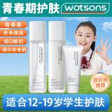 BABOGGE青少年护肤品套装青春期女孩男孩中学生洗面奶保湿山茶花水乳面霜 洁面补水【洗面奶+水+乳】