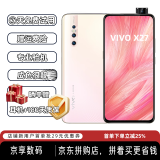 vivo X27升降摄像头4G全网通自拍美颜无屏幕指纹老年二手智能手机 vivo x27粉色[指纹不可用] 8+128 8成新