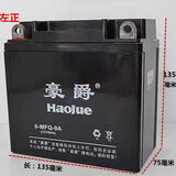 豪爵摩托车电瓶12v7a9a125/150摩托车电瓶免加水电瓶弯梁车5a电瓶 12V9A大容量