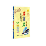 2021*文言文全解高中必修1-5册（人教版）16开 高中文言文 解析 教材同步 古诗文 高一高二高三