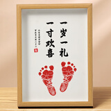 韩猫抓周道具用品套装宝宝一周岁礼物生日布置男孩女孩中式抓阄礼全套 手足印平安喜乐相框