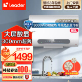 海尔（Haier）电热水器扁桶60升家用超薄双胆3000W速热大容量洗澡镁棒免更换免清洗手机智控以旧换新 60L 【超薄】30CM超薄+3KW双胆速热-统帅