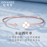 纪梵哲轻奢爱心手镯女生手链时尚首饰品实用走心生日礼物送女友老婆 四叶草手镯(白贝母)