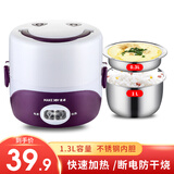 麦卓电热饭盒上班族三层大容量可插电不锈钢煮蒸热饭神器迷你蒸煮带饭加热保温饭盒煮饭办公室提篮 1.3L 紫色（双层）机械款