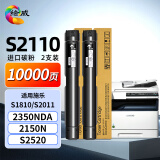 绘威 S2110粉盒2支装 适用富士施乐S2110墨盒 S1810硒鼓 docucentre s2150n/2520/2350nda打印机墨粉CT202873