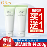 欧诗漫（OSM）保湿洗面奶男女毛孔清透洁面乳补水深层清洁护肤品官网旗舰款 100g（到手共2只 ）
