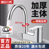 壹品印象冷热双孔洗脸盆水龙头卫生间面盆可旋转 浴室洗手池台盆龙头 【双孔大弯款】+80cm防爆管