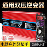 佳格尔逆变摆摊家用车载逆变器12v-72v转220v货车电动车大功率转换器 48v60v通用6000w全保护
