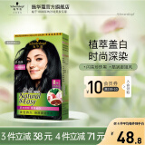 施华蔻（Schwarzkopf）怡然染发剂染发霜  植物草本温和盖白染发膏男女轻松染 【爆款】2.0闪亮珍珠黑-自然黑