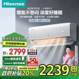 海信（Hisense）大1匹 小氧吧X5  新风增氧除醛 轻音不打扰 大风量新一级新风挂机空调政府补贴KFR-26GW/X500U-X1