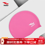 浩沙（hosa）游泳帽男女士成人硅胶防水泳帽 专业长发护耳舒适不勒头泳帽 桃红