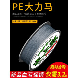 闯鼠12编大力马鱼线主线9编拉力路亚线专用8编钓鱼线pe线 4编100米灰色【超耐磨 】 10号