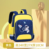chinllo小学生书包男童1-3-4-5-6一年级轻便护脊减负女童超轻儿童幼儿园 6623黄色小小号（幼儿园）