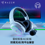 雷蛇（Razer）梭鱼X 幻彩 无线头戴式电竞游戏耳机耳麦 降噪麦克风 多平台兼容 吃鸡神器 白色 适配三角洲行动