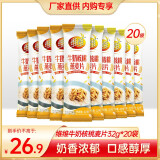 维维牛奶核桃燕麦片早餐冲饮谷物 【内购专享】32g*20包