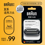 博朗（BRAUN） 原装X系/1系/3系/5系/6系/7系/8系/9系剃须刀配件 网膜刀头 生日礼物男520情人节礼物送男友 20MB