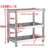 欢帆加厚不锈钢厨房用具置物架落地两层烤箱锅架收纳架多层储物货架子 特厚 高100三层【层高可调】 长100宽40