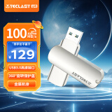 台电（TECLAST）256GB USB3.0 U盘 大容量办公高速读写优盘 车载电脑移动迷你型金属U盘