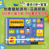 小红花创意磁贴游戏：汉语拼音3-6岁幼儿童书