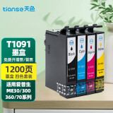 天色适用爱普生ME1100墨盒ME;OFFICE;70/80W墨盒;Epson打印机墨盒 四色墨盒套装