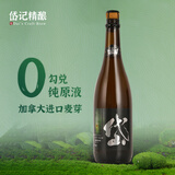 岱记精酿秘境臻品小麦原浆橘香白啤酒750ml大瓶香槟瓶高端精酿过节送礼 秘境臻品 750mL 1瓶 单瓶装 橘香白啤