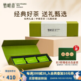 竹叶青特级(品味)峨眉高山明前绿茶四川特产中秋经典礼盒装120g