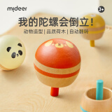 弥鹿（MiDeer）儿童彩色旋转陀螺玩具木质童年动物水果款迷你小陀螺男女孩礼物 倒立陀螺-疯狂小狗