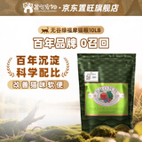 福摩（Fromm）【官方授权店】无谷三文鱼鸡鸭肉蔬菜成幼猫粮软便克星 绿福摩 无谷绿福摩猫10磅（4.5kg）