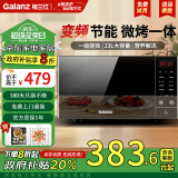 格兰仕（Galanz）【政府补贴】变频微波炉烤箱一体机 光波炉一级能效 23L大容量平板 智能变频 G80F23CN3PV-H3(S0)