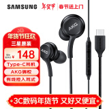 三星（SAMSUNG）原装耳机Type-C有线耳机S22Ultra/Note20/Note10/s20fe/s21+/W21线控入耳式 AKG调校 【type-c接口】黑色