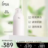 茵芙莎（IPSA）自律美肌液ME3 175ml乳液美白祛斑保湿紧致护肤品生日礼物送女友