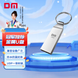 DM大迈 16GB USB2.0 U盘 金属PD076小风铃 招标投标小u盘防水防震电脑车载优盘