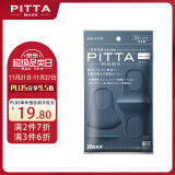 PITTA MASK 防花粉灰尘防晒口罩 深蓝色3枚/袋 成人标准码 可清洗使用