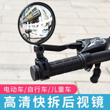 ROGTYO自行车后视镜电动电瓶车宽视野凸面倒车反光镜骑行通用后视镜圆镜 大号【8cm镜面】一只