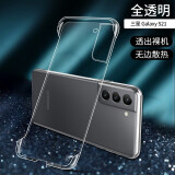 莫维斯三星s21/s20/s20+/s20Ultra无边框手机壳透明保护套散热防摔硬壳男女手机套新款 三星S21 全透明