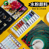 马利 水粉颜料 画具画材12色18色24色初学者儿童美术用品学生绘画广告画艺考工具套装 马利12色铝管水粉色（12ml*12色）
