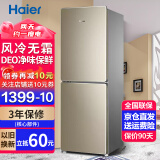 海尔（Haier）冰箱双开门风冷无霜小型家用双门二门电冰箱政府补贴速冻保鲜冷藏冷冻出租房用办公室小冰箱 风冷无霜双门 190L节能省电冰箱