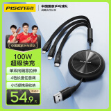 品胜充电线三合一伸缩数据线6a快充100W/66W一拖三多头usb车载适用苹果1615华为mate70安卓Type-c手机