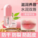 肌肤之食蜜桃唇油润唇膏保湿滋润补水去死皮淡化唇纹防干裂唇膜女官方正品 1支【缓解干裂唇周】体验装