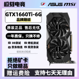 二手显卡 华硕微星七彩虹等GTX1060 6G 1660s 1050ti 畅玩黑神话悟空游戏显卡 GTX1660Ti 6G【黑神话悟空/大型3A】