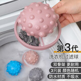 茨格曼 洗衣机过滤网袋【3只装】洗衣球漂浮清洁除毛器去毛神器粘沾毛器